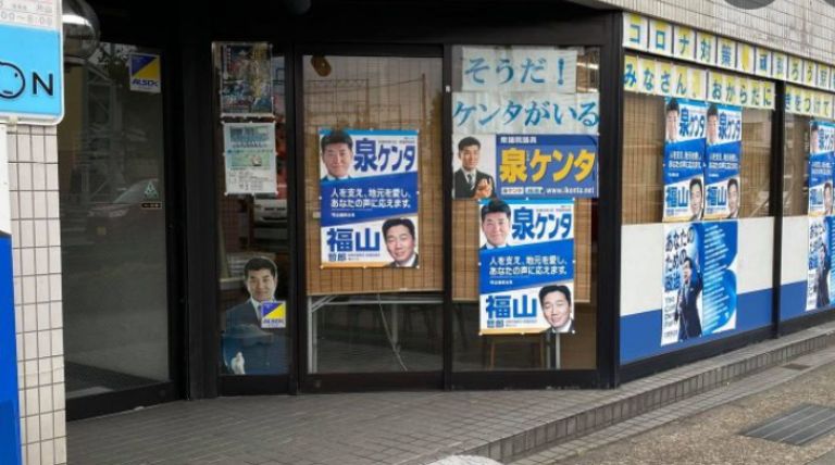 泉健太の選挙事務所