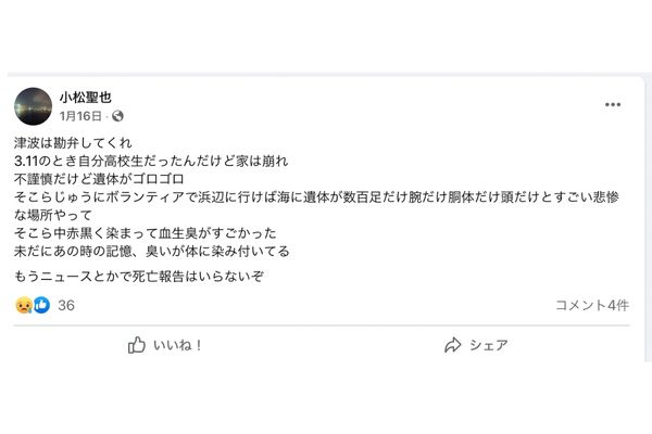 小松誠哉のFacebook